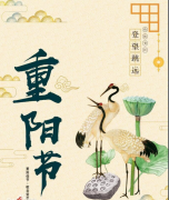 深圳悍虎祝大家 重阳节幸福安康！
